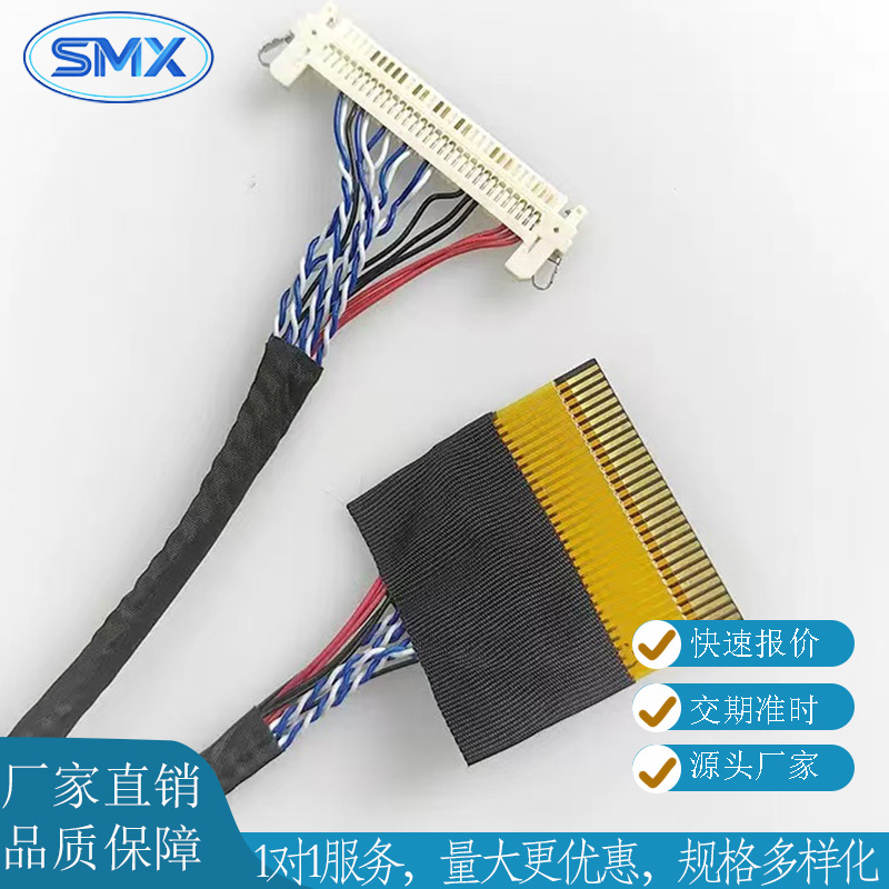 LVDS液晶屏线IPEX/杜邦接口广告机显示器车载屏排线多规格可定制