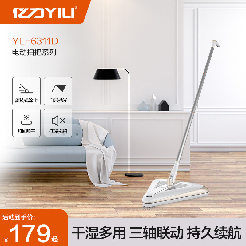 Yili Wireless Electric Mop Household Sweeping and Mopping All-in-One Vacuum Cleaner Wireless Automatic Lazy Man Artifact Yili Wireless Electric Mop Household Sweeping and Mopping All-in-One Vacuum Cleaner Wireless Automatic Lazy Man Artifact