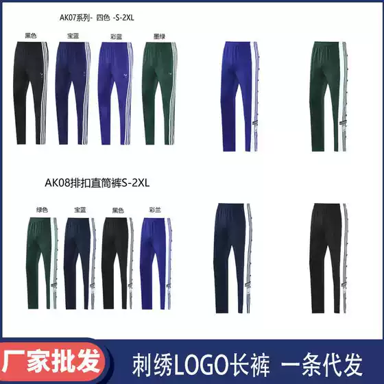 Half-Open Buttoned Floor-Length Trousers Men's Basketball Sweatpants Spring and Autumn Handsome Straight-Leg Loose Quick-Drying Casual Sports Pants