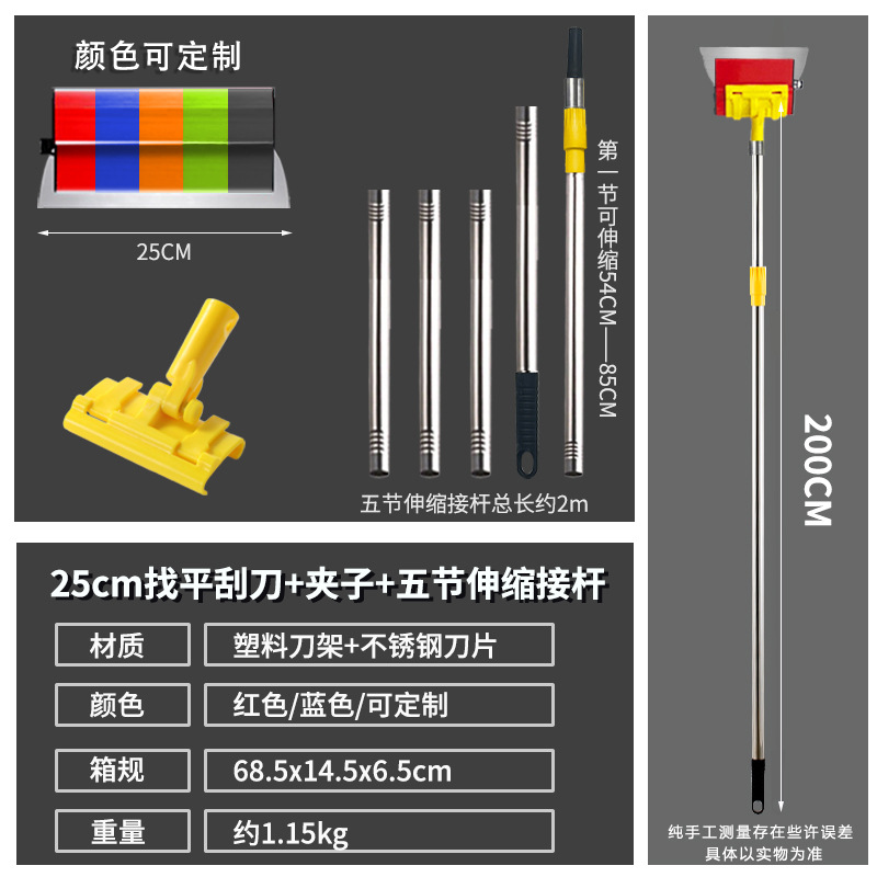 25개의 기존 스크레이퍼 + 클립 + 5단 텔레스코픽 연장 로드