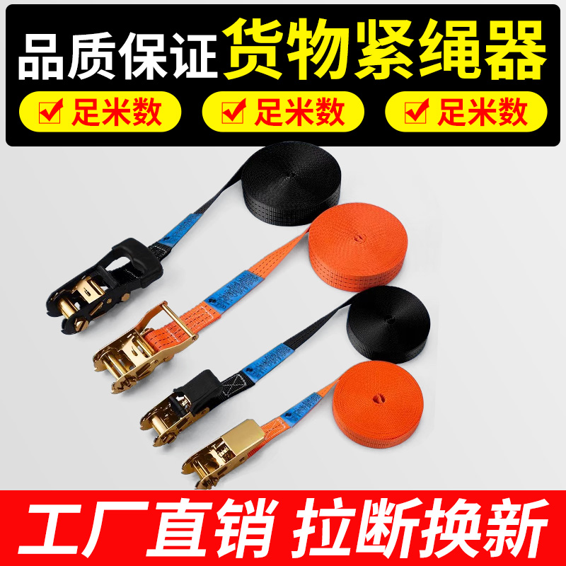 货车捆绑带收紧器棘轮小型拉紧绳器自锁货物打包固定扎飞机带加厚