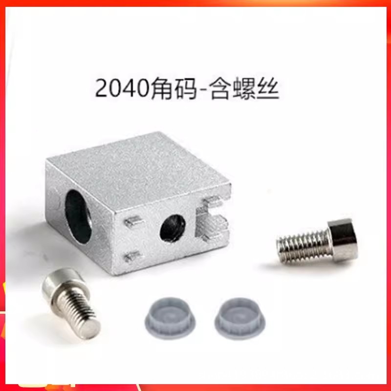 2040 square cubes (including cover screws)