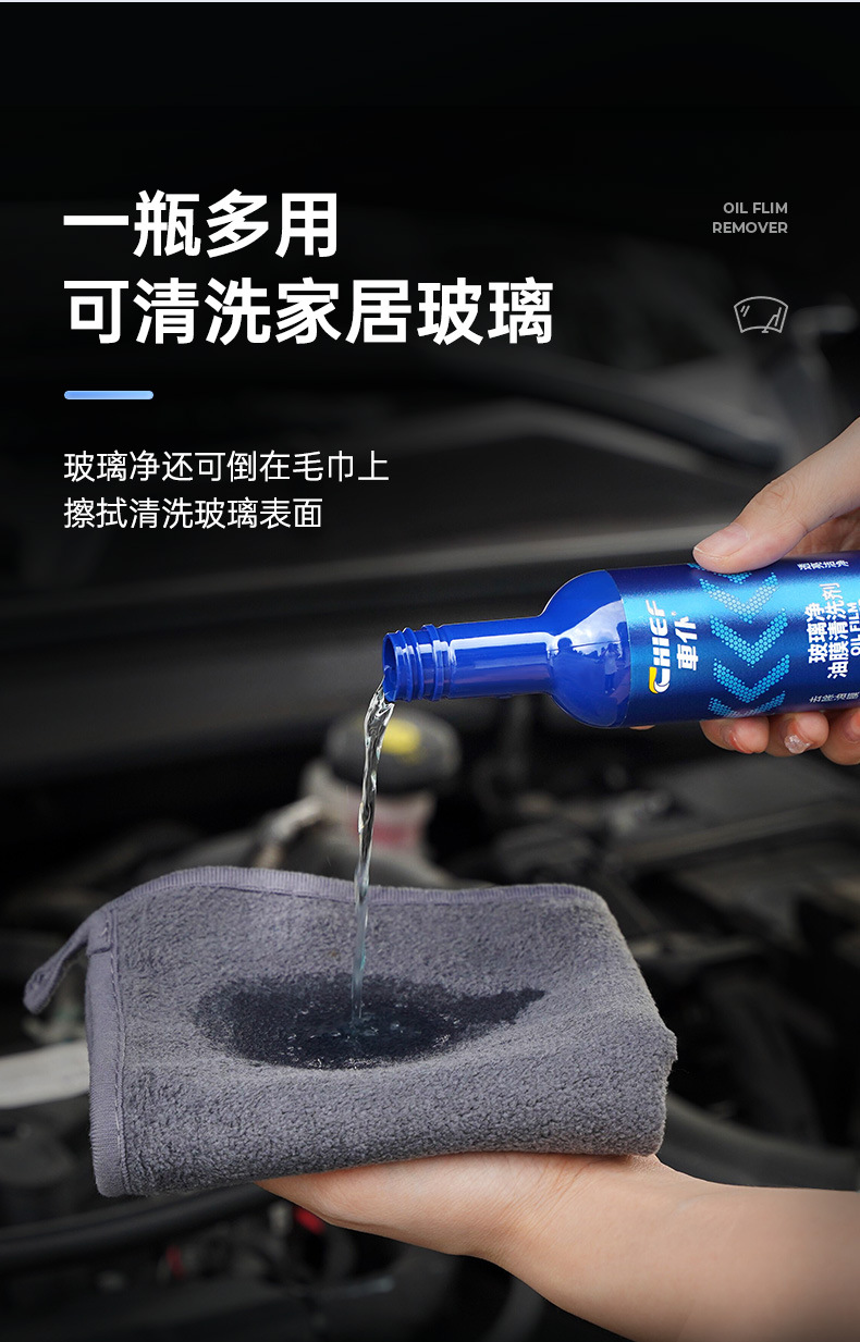 Car Glass Oil Film Cleaner, Windshield Cleaning Agent, Car Supplies, Powerful Stain Remover for Car Windows