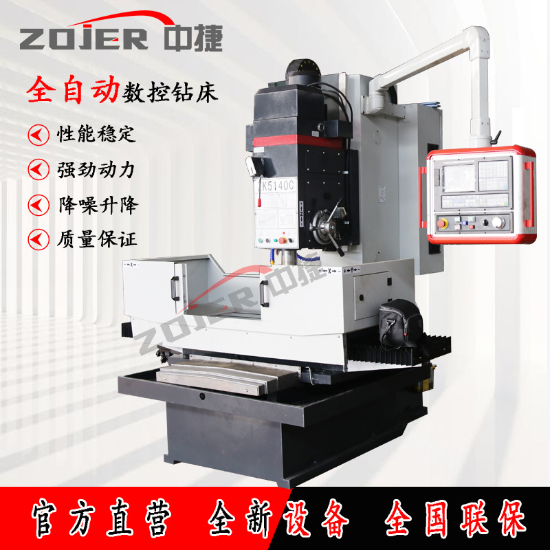 立式钻ZK5140Full automatic CNC drilling machine数控钻床5140