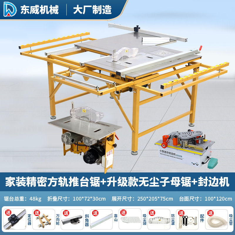 [무료 범용 휠] 두꺼운 이중 빔 정밀 톱 + 고출력 먼지 없는 이중 톱 + 엣지 밴딩 머신