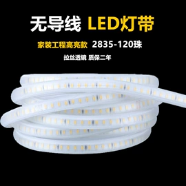 LED灯带;开关电源;户外灯带
