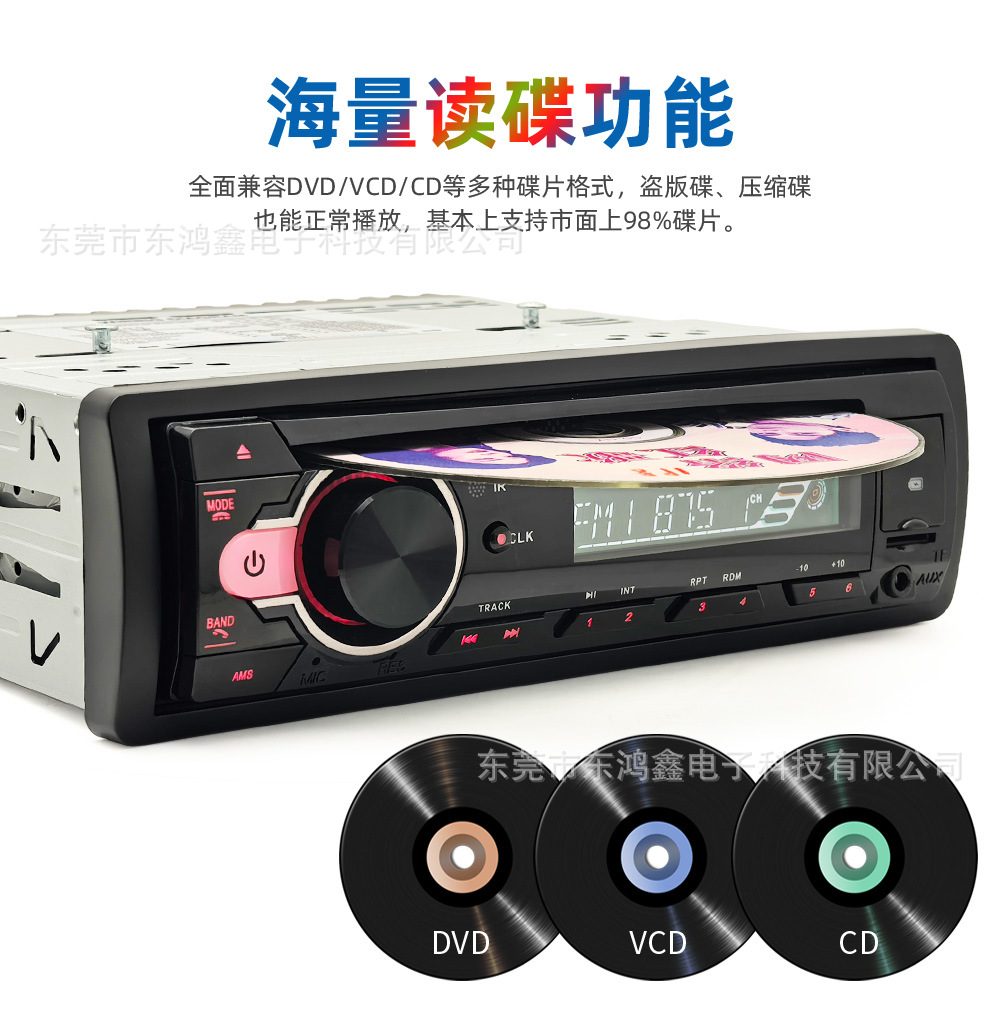 Universal Car CD Player DVD Player Disc Hands-Free Calling MP3 VCD Disc Playback 5266