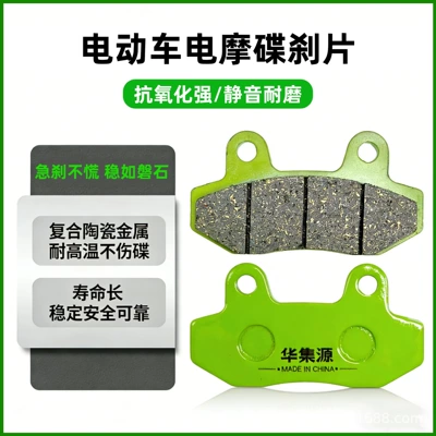 Suitable for Yadea, Tailg, Aima Electric – Other Electric Vehicle Accessories