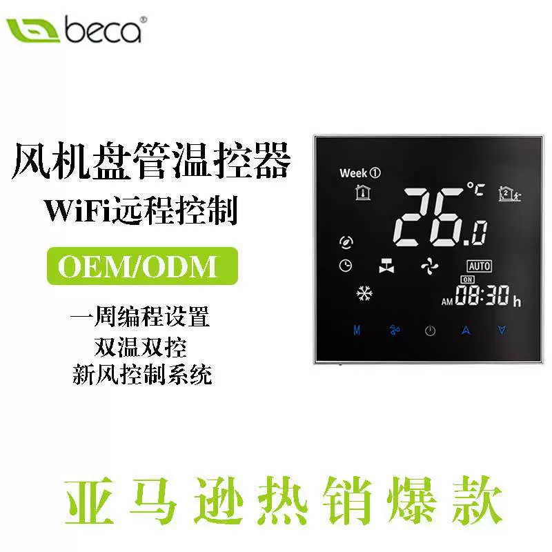 Tuya ZigBee термостат центрального кондиционера цифровой дисплей сенсорный экран внутренний кондиционер дистанционный термостат умная панель