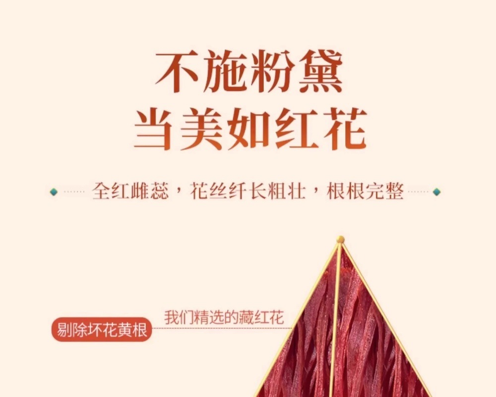 Saffron Threads Zang Hong Hua Premium Crocus Stigmas Traditional Herbal Tea 5g Gift Box quality and texture