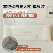 双人枕头长枕芯1.8m情侣枕芯带枕套1.5m长款一体枕1.2m亲子枕芯