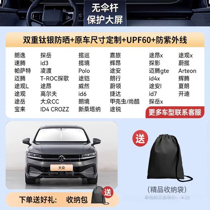 2025 новая титановая серебряная виниловая солнцезащитная крышка для автомобиля специальный солнцезащитный крем, теплоизоляция, затемняющая штора, крышка для окна стеклянного зонта