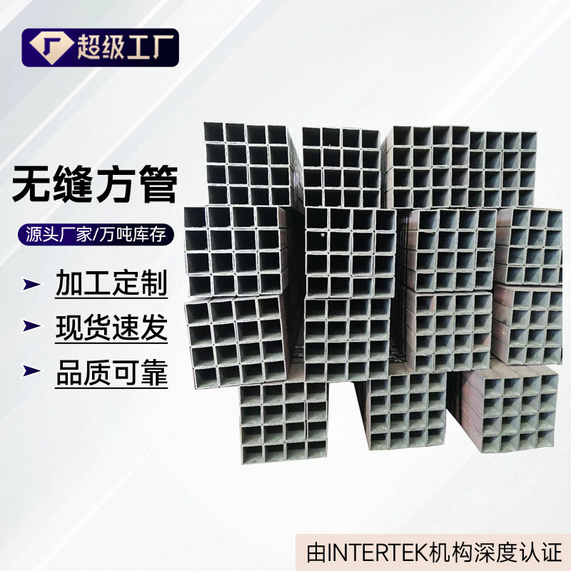 Q345B无缝方管提供用于集装箱汽车建筑无锡方矩钢构用管国标材质1