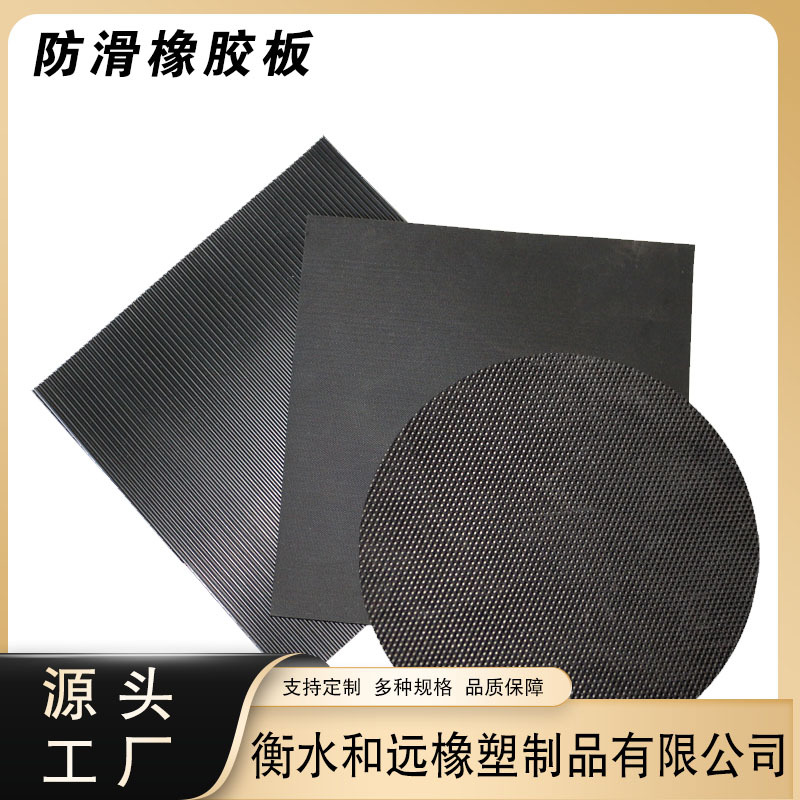 仓库储物间用橡胶防滑地垫 条纹防滑橡胶板 斜纹柳叶纹橡胶板