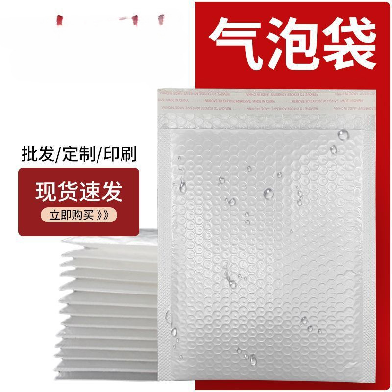 珠光膜气泡袋信封袋泡沫袋快递打包服装包装袋汽泡袋防震防水加厚