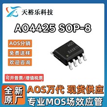 ȫ�� AO4425  4425 ��ƬSOP-8 MOSFET��ЧӦ�� P���� 14A 38V