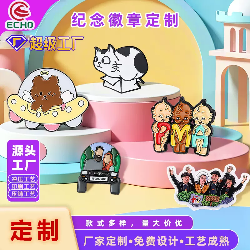 金属不锈钢徽定制学校公司纪念章礼品胸章创意二次元徽章胸针定制