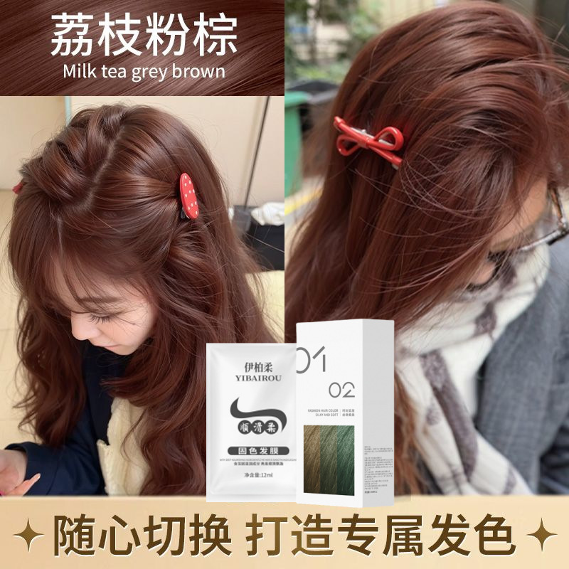 诗奈姿染发膏染发榛果灰棕染发剂发廊专用染膏厂家批发焦糖咖啡|undefined