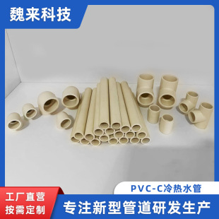 �������Sɫ40 50 ����CPVC�oˮ�� 110 90CPVC�������ˮ�oˮ��