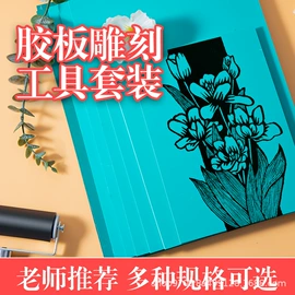 家用组合工具;剪纸;雕刻刀
