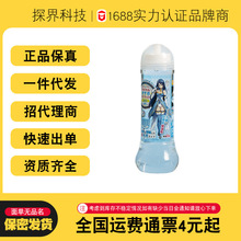 新品日本汤玛托易士人体润滑剂液油男用女性激情私处爽滑夫妻房事