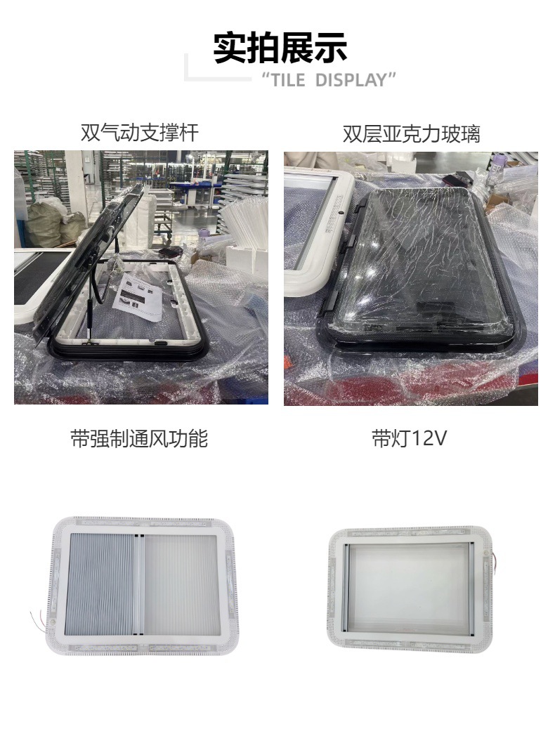 RV accessories: cross-border roof-mounted sunroof with 12V light and forced ventilation