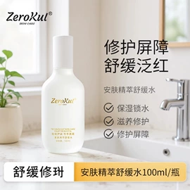 液态精华;面霜;化妆水爽肤水