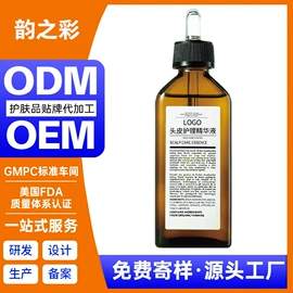 面霜;洗发水;液态精华