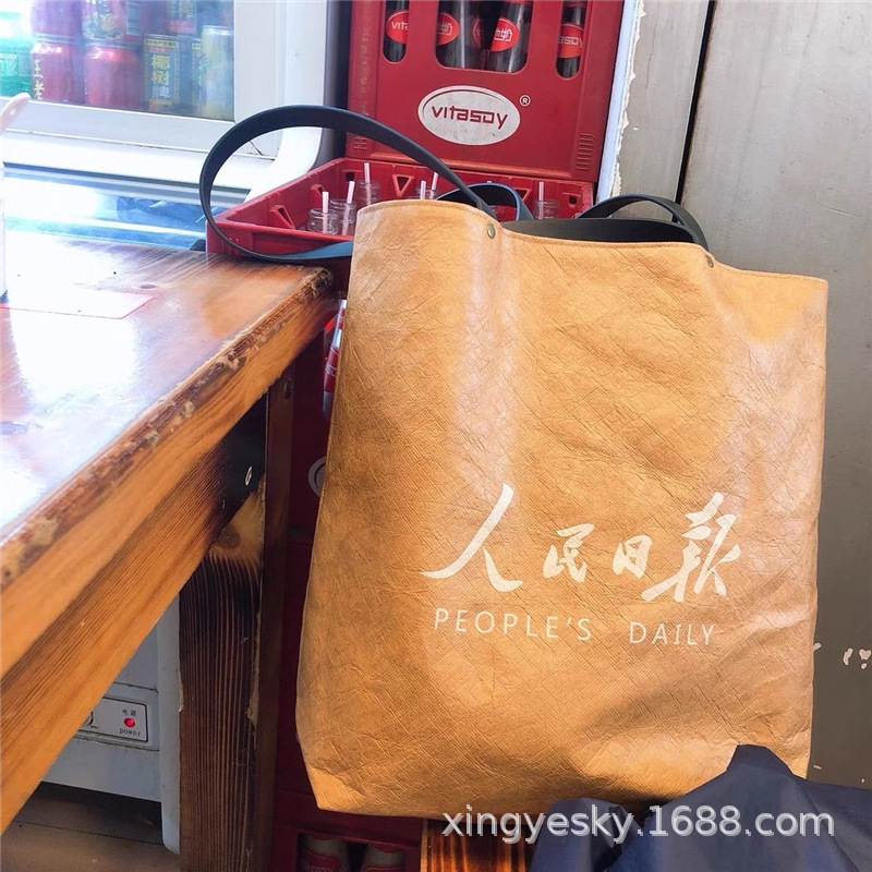 网红ins手提包杜邦纸袋人民日报文创包杜邦牛皮纸单肩手提包