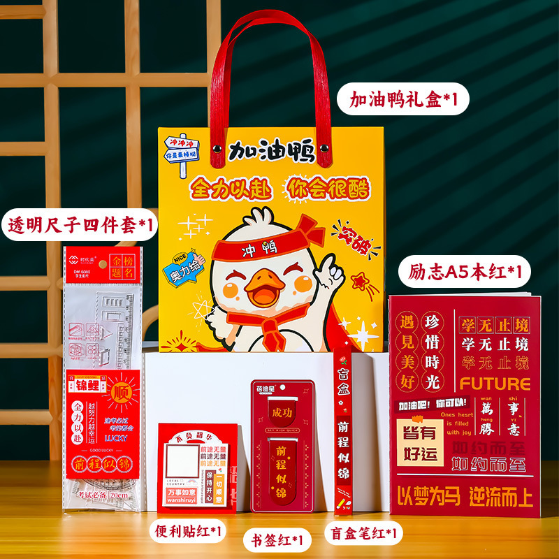 小学生开学仪式感礼物幼儿园一年级入学文具大礼包儿童生日伴手礼|undefined