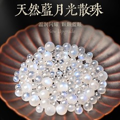 天然月光石散珠月光石单珠拉长石散珠女diy手工串珠玻璃体月光石