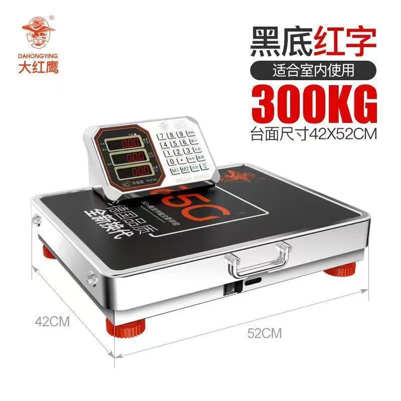 大红鹰无线电子秤商用台秤精准电子秤公斤称重电子秤分离式快递称|undefined