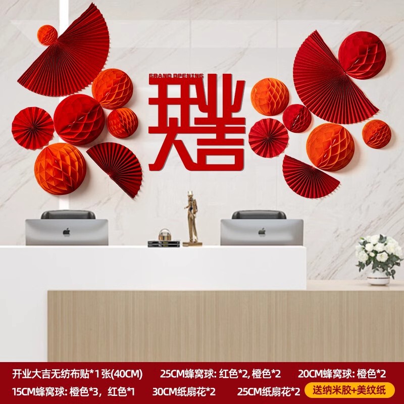 开业气氛布置新店装饰大吉套装礼物摆件生意兴隆店铺门口气球场景|undefined