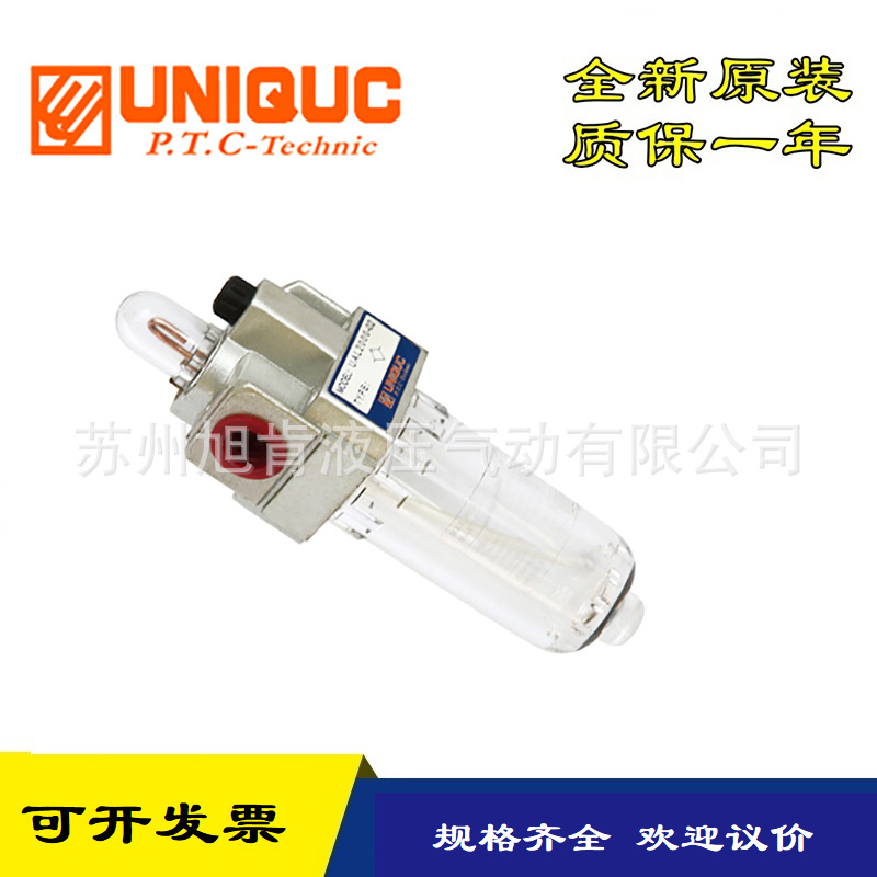 UNIQUC油雾器UAL2500-03 UAL4000-03全新原装