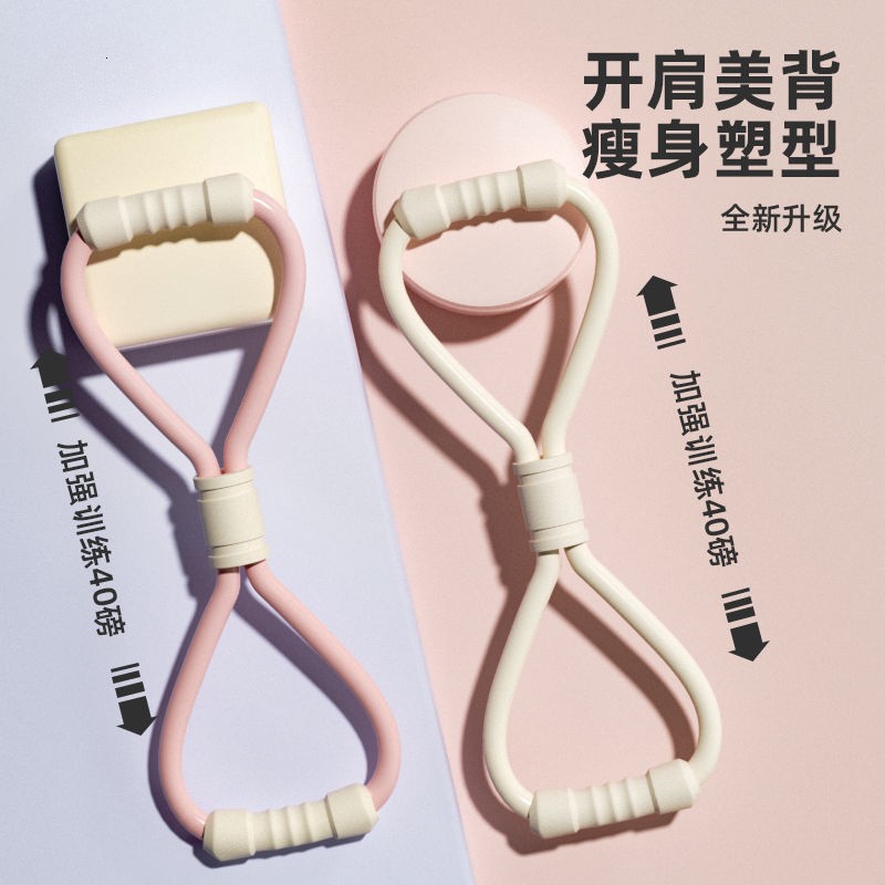 新品8字拉力绳男女开肩练背美背拉力带瑜伽健身器材厂家直销代发