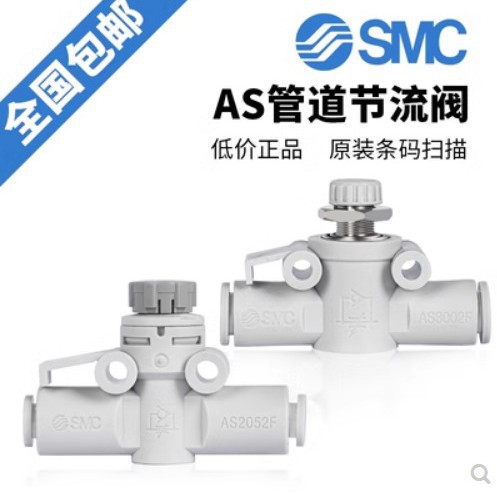 SMC直通调速阀  AS1001F\2001\3001\04-3\06-3\08-3\10-3