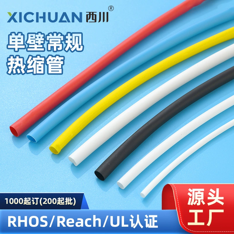 Оптовая продажа от производителя, термоусадочная трубка, изоляционный корпус, быстроусадочная уплотнительная трубка, устойчивая к высоким температурам, огнестойкая трубка, термоусадочная трубка из ПВХ