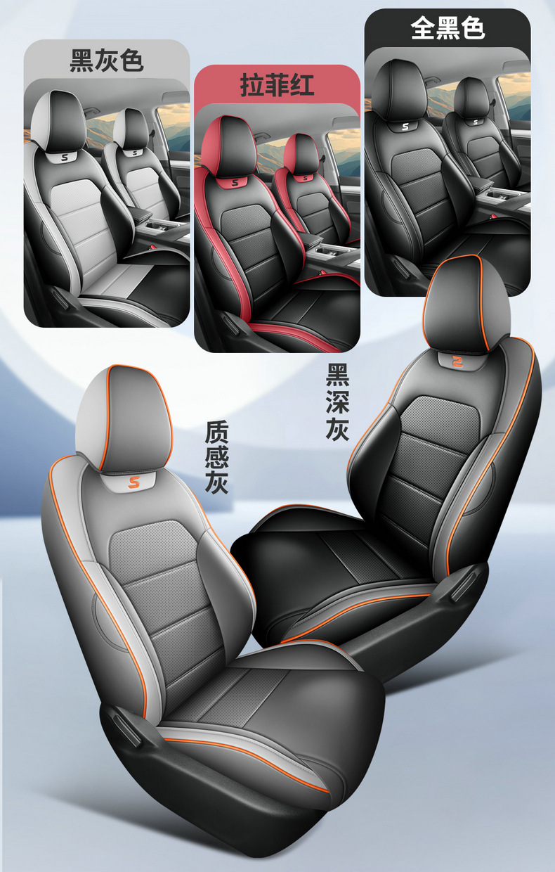 New Model Car-Specific Geely New Binyue Full Leather Car Seat Cushion, Full Surround Seat Cover, Universal Car Seat Cover for All Seasons