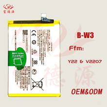 大容量手机电池B-W3适用于VIVO Y22/V2207手机电池现货现货
