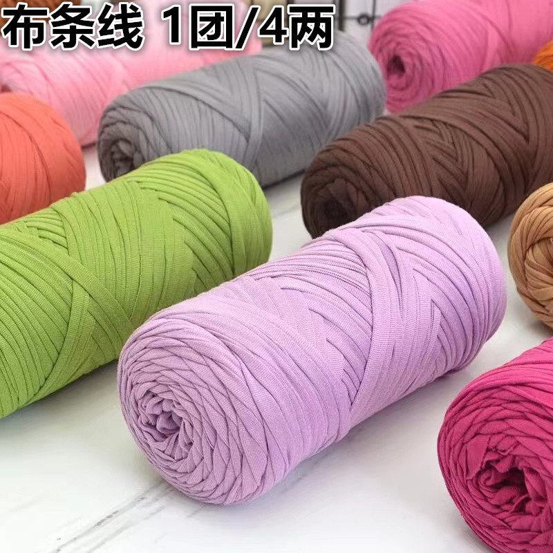 Cross-Border Wholesale 200g Cloth Strips, High Elasticity and Softness, Hand-Knitted Hook Shoes, Cushions, Bags, Doll Threads, Full Wholesale