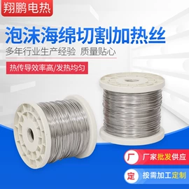 电热丝;电热/发热管;电子陶瓷材料