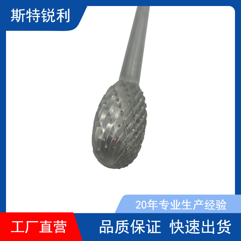 硬质合金旋转锉 旋转锉磨头