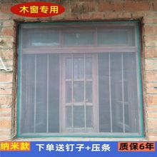 农村老式窗纱木窗不锈钢窗塑钢窗纱窗网加密加厚防蚊防鼠纳米纱网