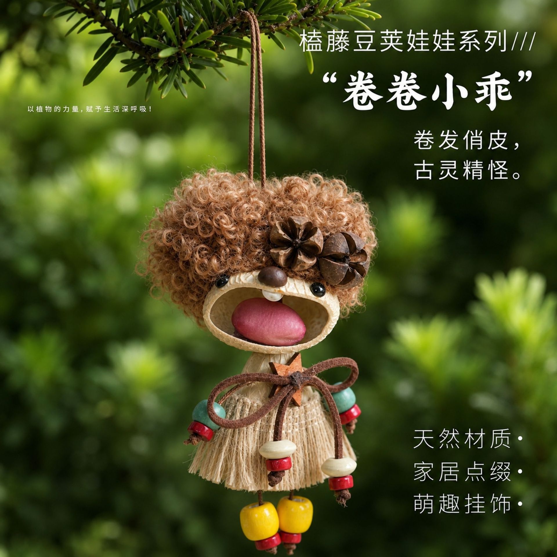 New Chinese-style fruit shell doll car hanging wind chime, fruit shell ornament, bag charm, Yunnan-style gift for women, handmade DIY