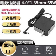 �m���A�T�Pӛ��������Դ�m����4.0*1.35MM19V3.42A ��y���Դ