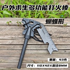 Amazon アウトドア サバイバル バタフライ ハンドル ラージ ファイヤー スティック ソリッド スクレーパー キャンプ フリント ファイヤー スティック