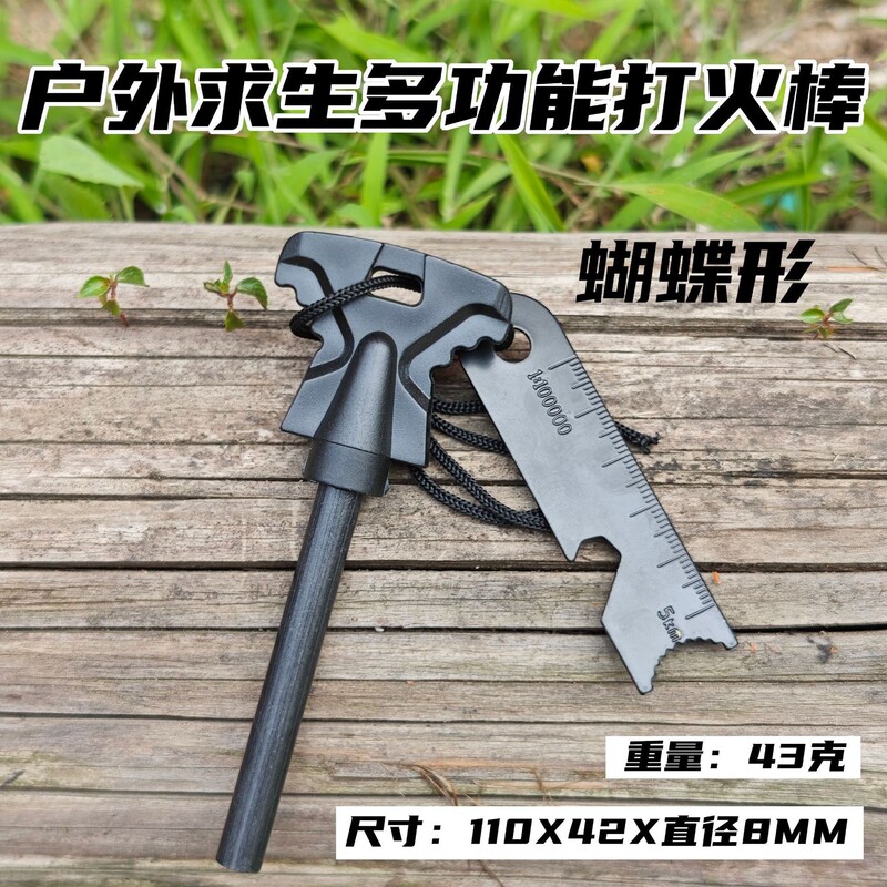 Amazon Outdoor Sports Butterfly-Shaped Large Fire Starter Solid Scraper Camping Fire Starter Equipment Amazon Outdoor Sports Butterfly-Shaped Large Fire Starter Solid Scraper Camping Fire Starter Equipment