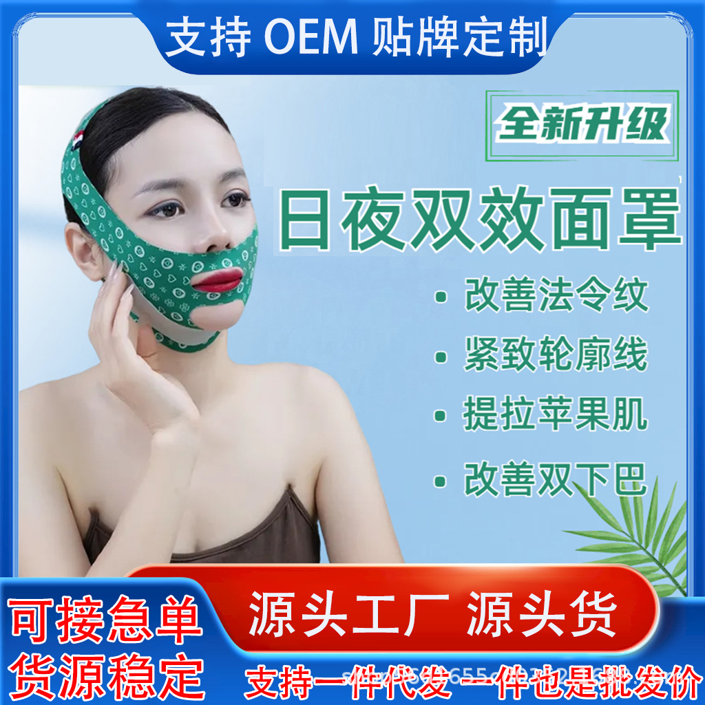 Upgraded face-shaping bandage for lifting and firming a V-shaped face, improving nasolabial folds and double chin, double-lifting face mask.