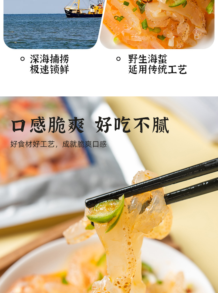 海蜇丝_03.jpg