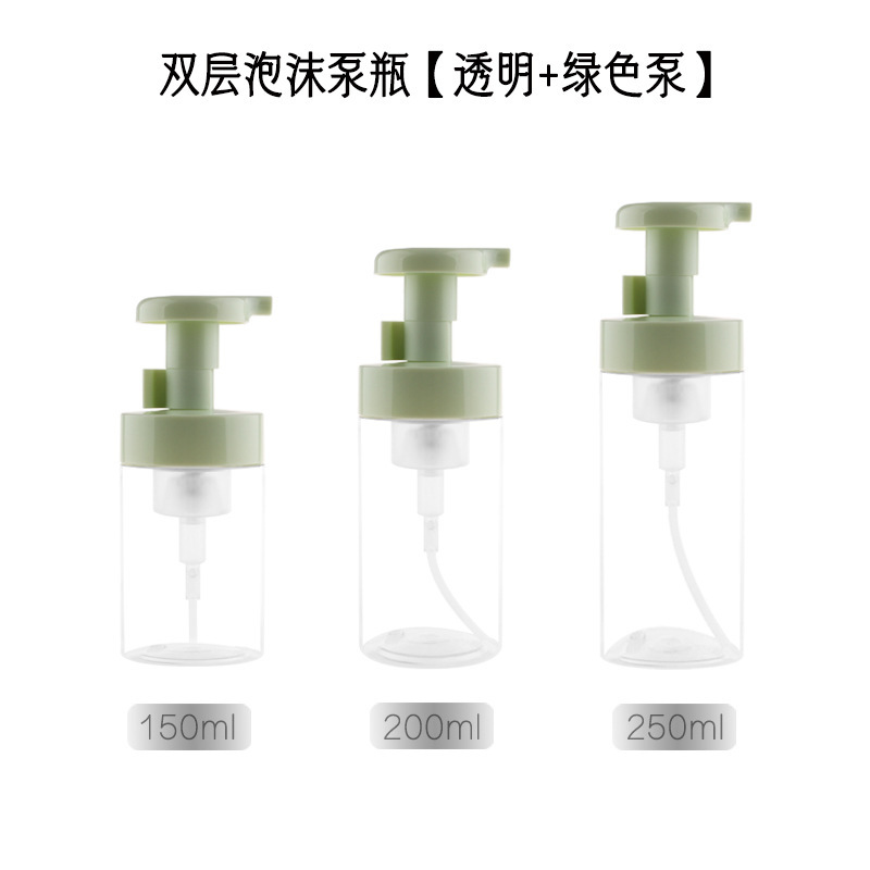 PET150ml200ml250ml双层泡沫泵瓶洗面奶起泡瓶泡泡洗手液分装|undefined